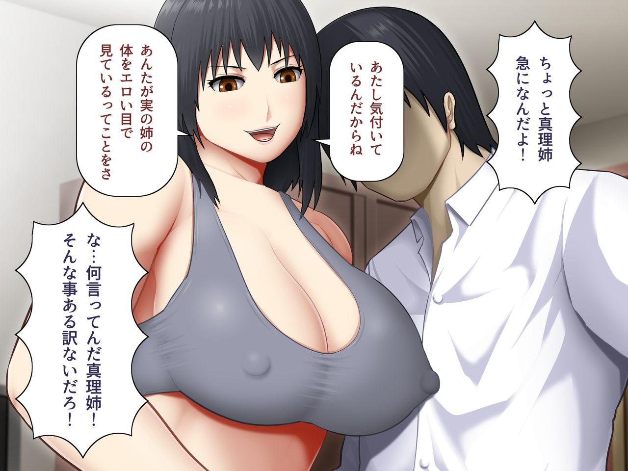 Mushoku no Kyonyuu Ane ga Shakaijin no Otouto ni Kisei Suru Tame ni Yuuwaku Shita Kekka page 8 full