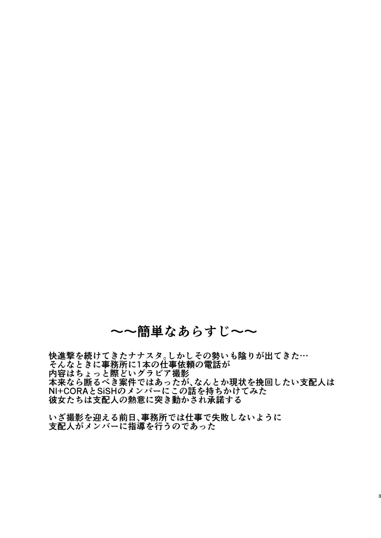 IV/7th Preview page 3 full