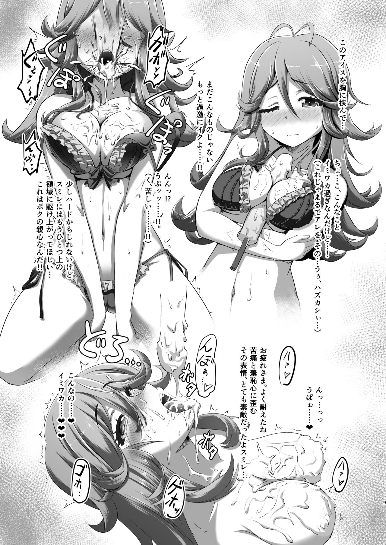 IV/7th Preview page 9 full
