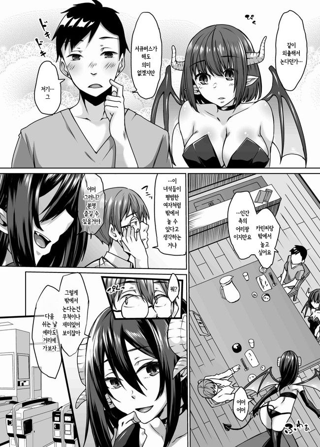 Succubus Oyako to Kyuujitsu no Machi de. | 서큐버스 모녀와 휴일에 거리에서 page 3 full