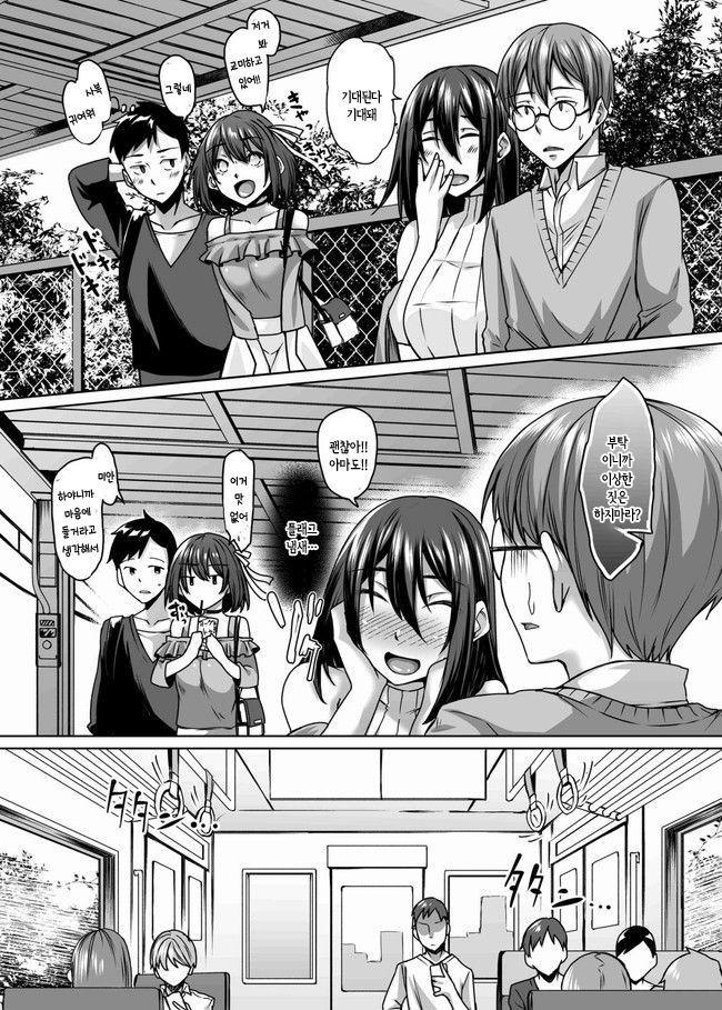 Succubus Oyako to Kyuujitsu no Machi de. | 서큐버스 모녀와 휴일에 거리에서 page 4 full