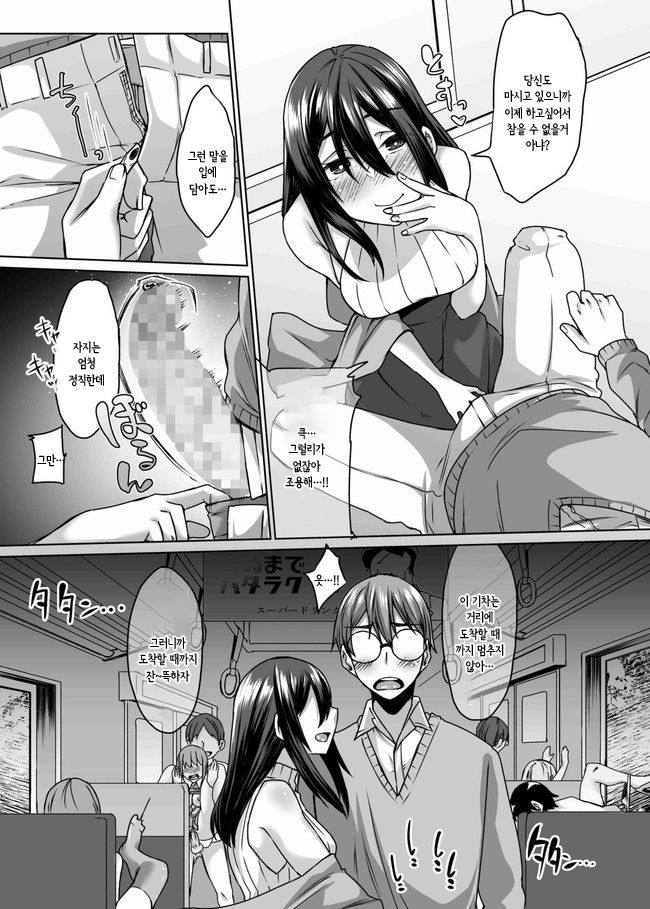 Succubus Oyako to Kyuujitsu no Machi de. | 서큐버스 모녀와 휴일에 거리에서 page 8 full