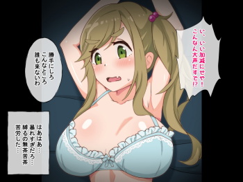 Inuyama Aoi cover