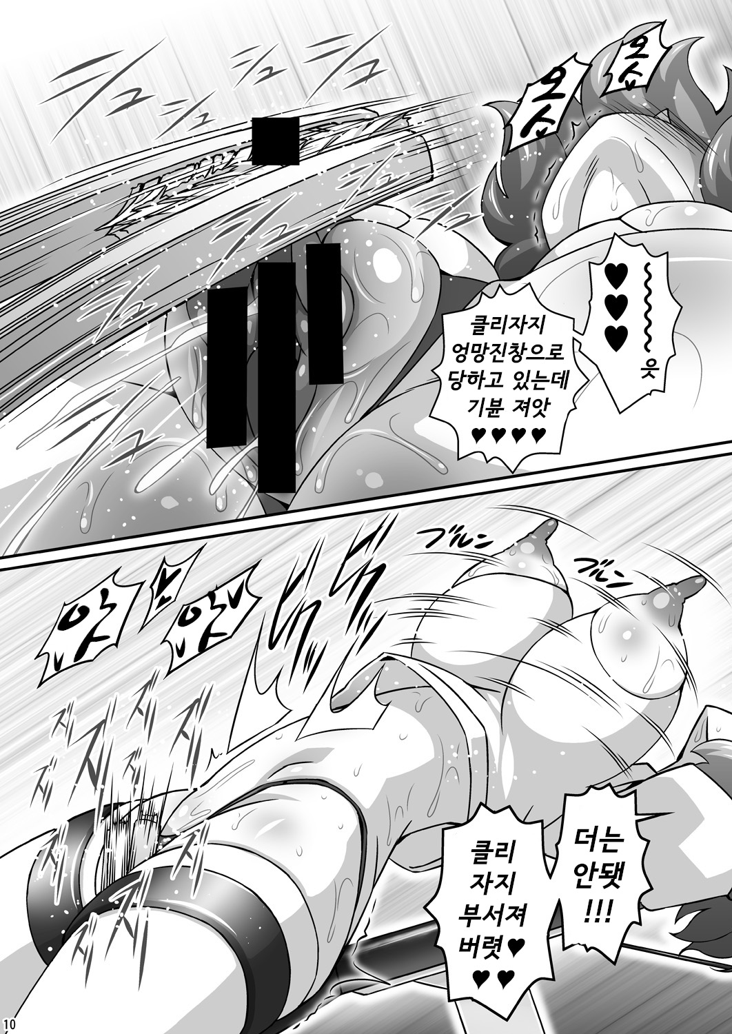 Yuukarin ga Seme Sasete Kureru Hon 2 | 유카링이 괴롭히게 시켜주는 책 2 page 10 full