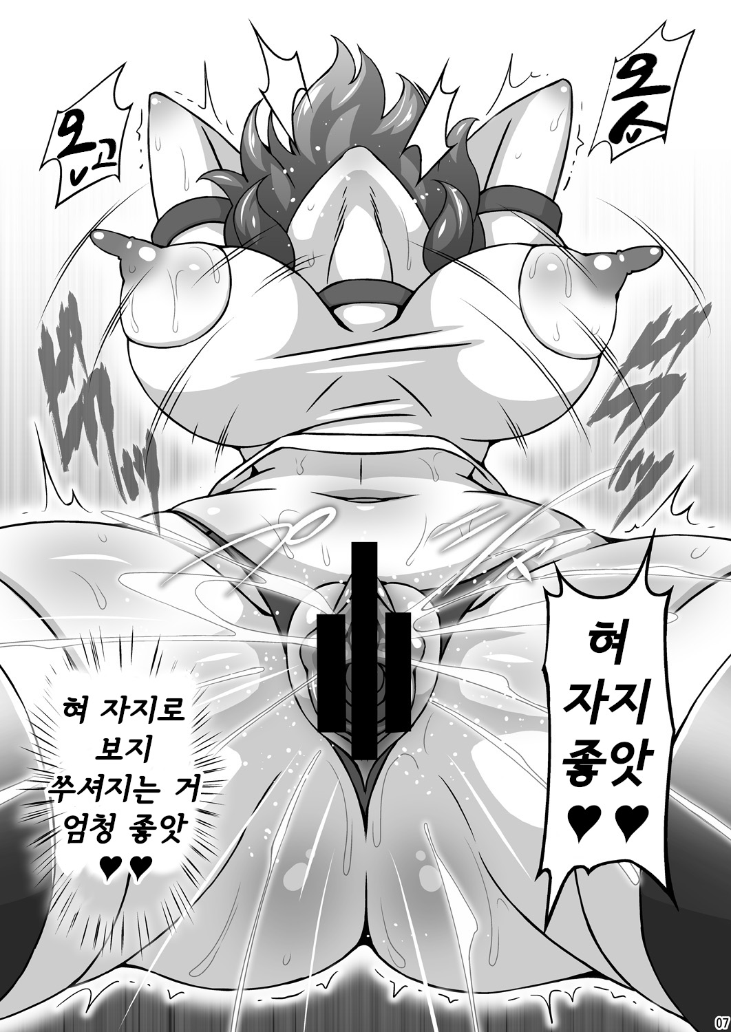 Yuukarin ga Seme Sasete Kureru Hon 2 | 유카링이 괴롭히게 시켜주는 책 2 page 7 full