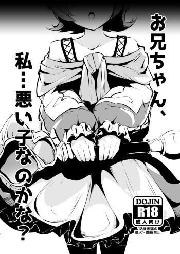 Onii-chan, Watashi... Waruiko nano kana? cover