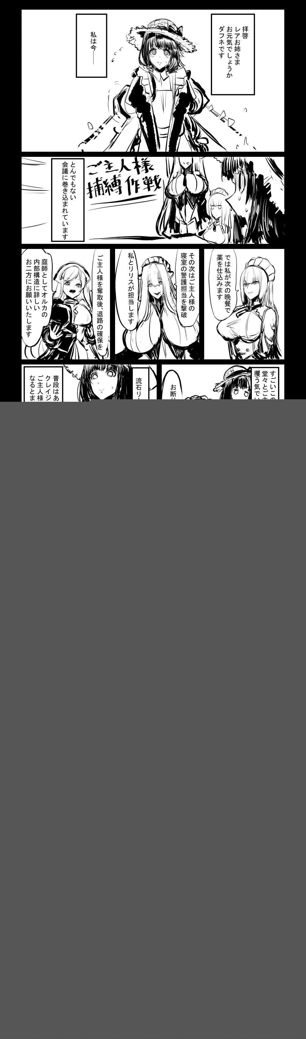 狂い咲きバンビーナ page 3 full