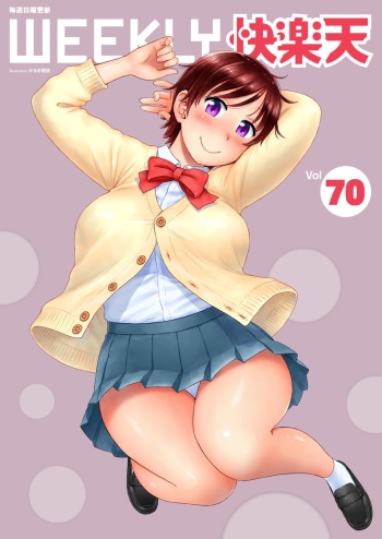 WEEKLY Kairakuten Vol.70 cover