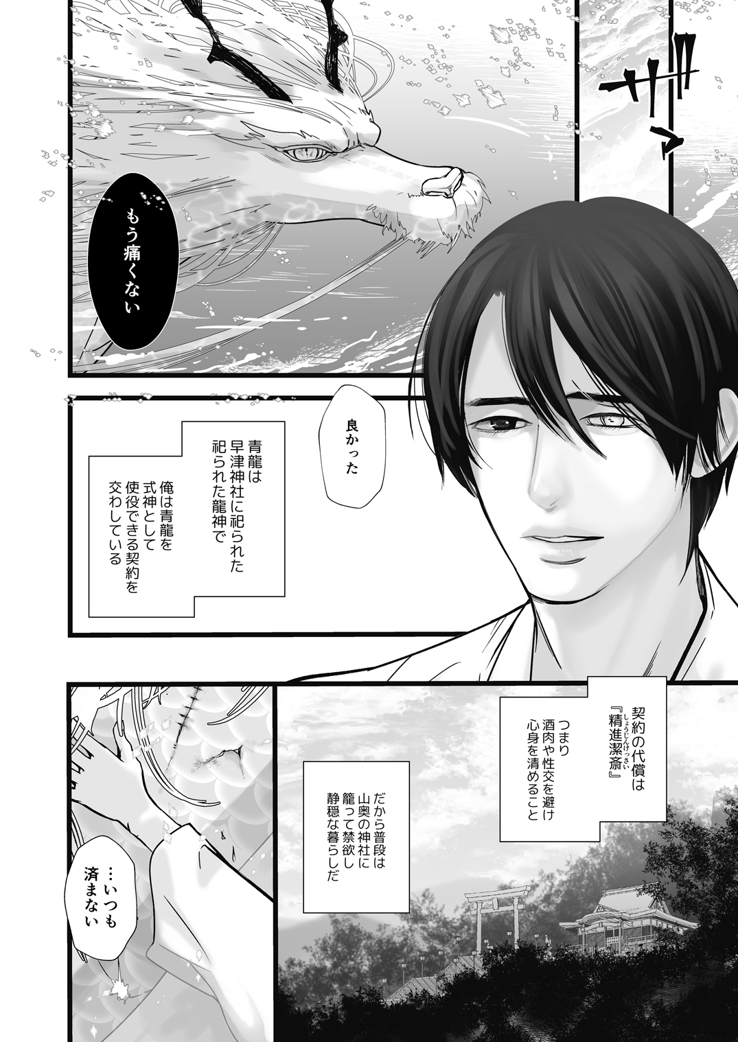 Gekirin page 6 full
