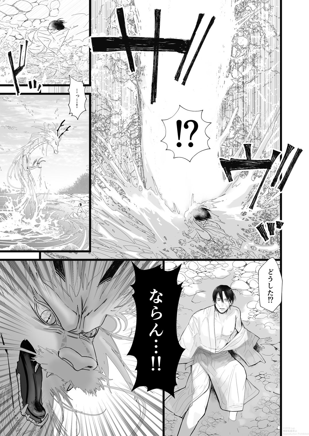 Gekirin page 9 full