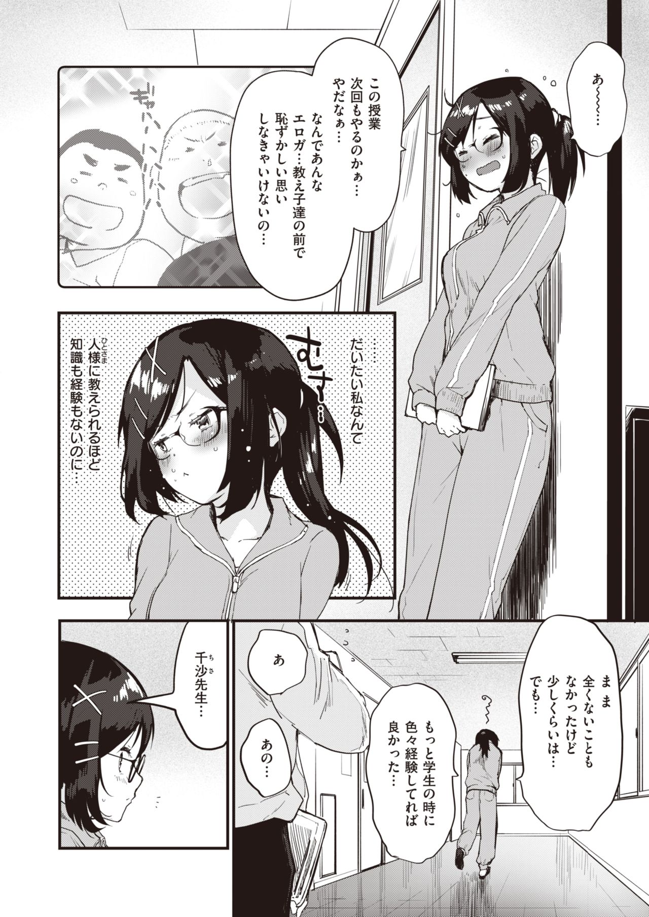COMIC Kairakuten BEAST 2020-12 page 6 full