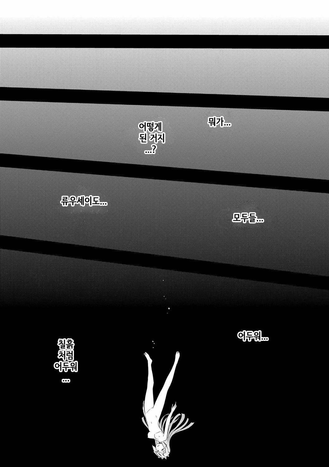 Maken no Kishi Ch. 6 page 3 full