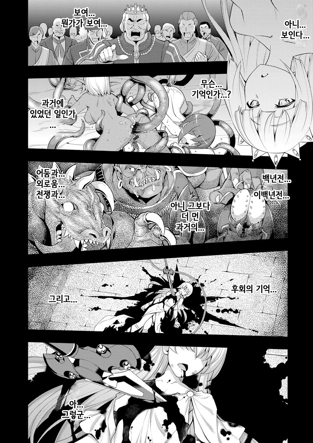 Maken no Kishi Ch. 6 page 4 full