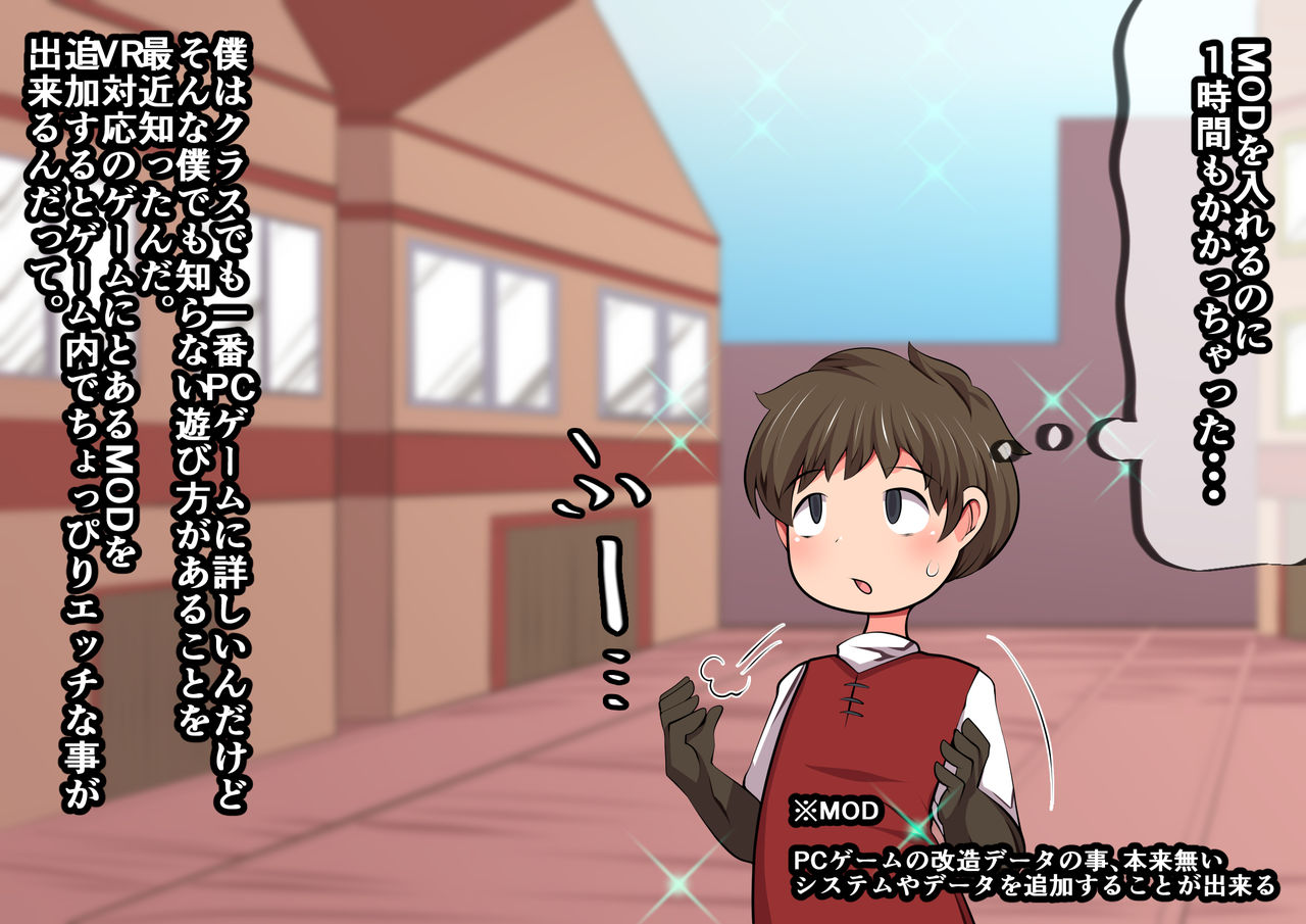 Gamen no Naka no Ano Hito ni Suki Houdai page 3 full