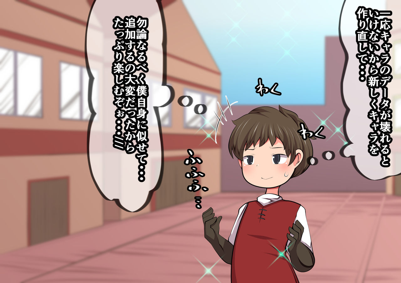 Gamen no Naka no Ano Hito ni Suki Houdai page 4 full
