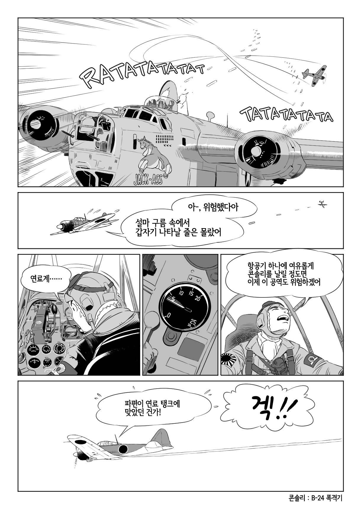 HUGE TINY ISLAND page 3 full