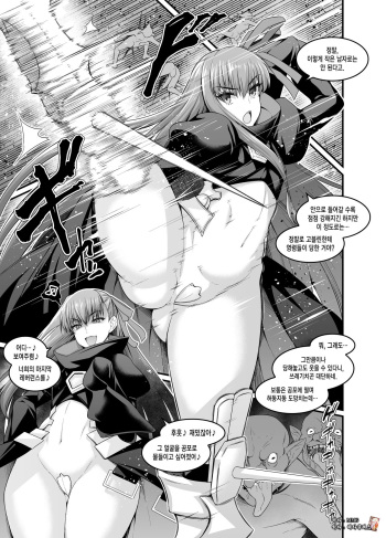 Meltryllis, Goblin no Su e Iku cover