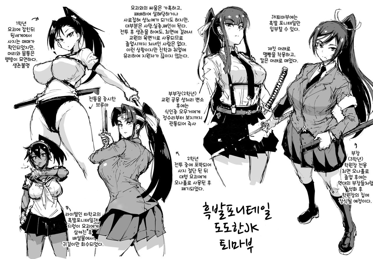 JK Taimabu Season 1 page 4 full