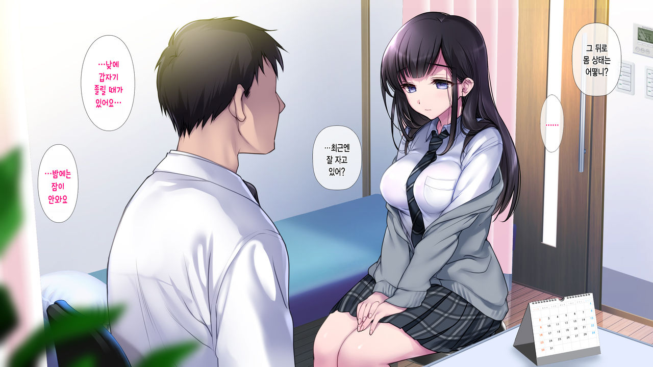 Taboo ~ Seishinkai to Kizu o Otta Shoujo ~ page 2 full