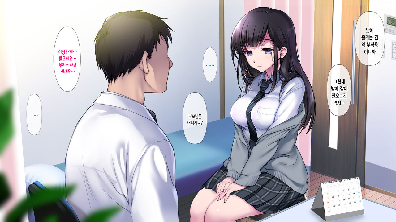 Taboo ~ Seishinkai to Kizu o Otta Shoujo ~ page 3 full