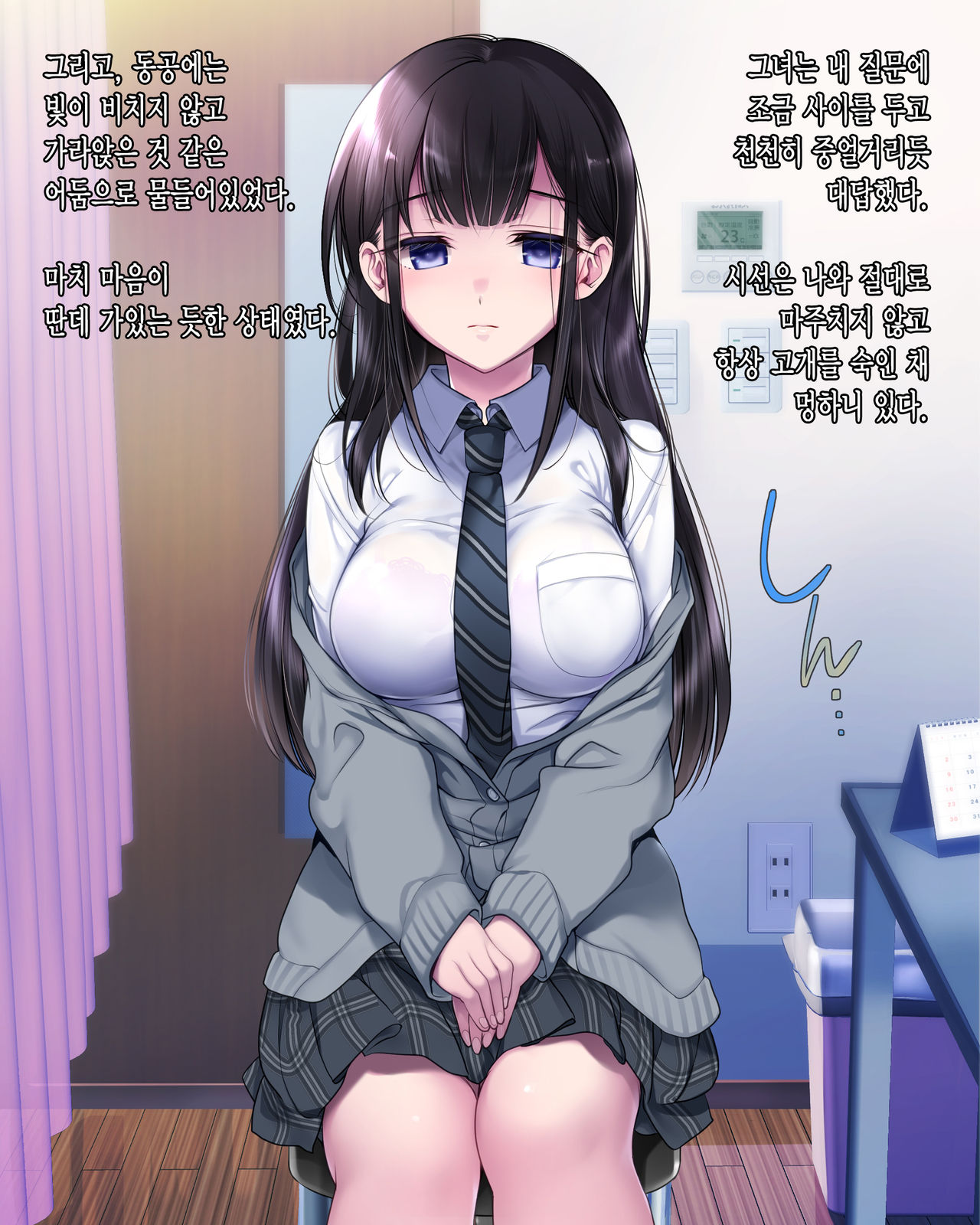 Taboo ~ Seishinkai to Kizu o Otta Shoujo ~ page 4 full