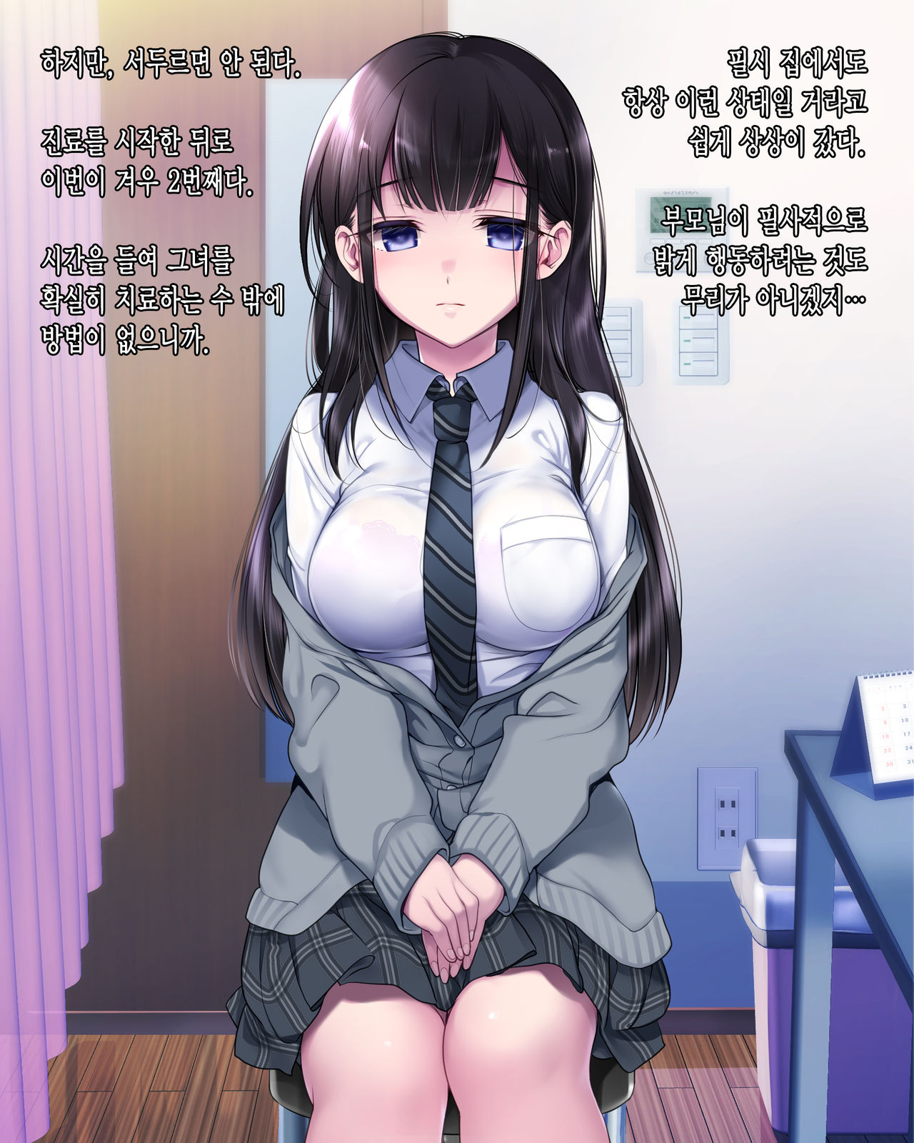 Taboo ~ Seishinkai to Kizu o Otta Shoujo ~ page 5 full