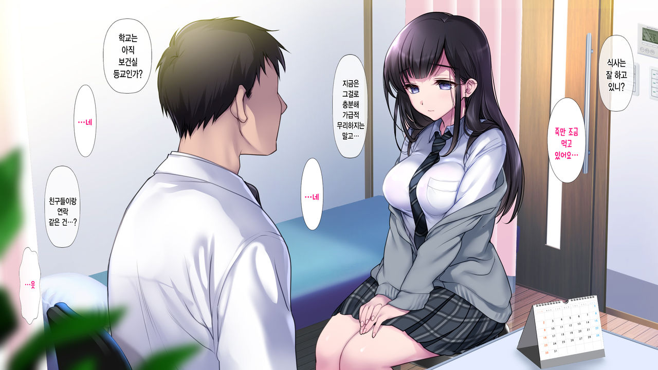 Taboo ~ Seishinkai to Kizu o Otta Shoujo ~ page 6 full