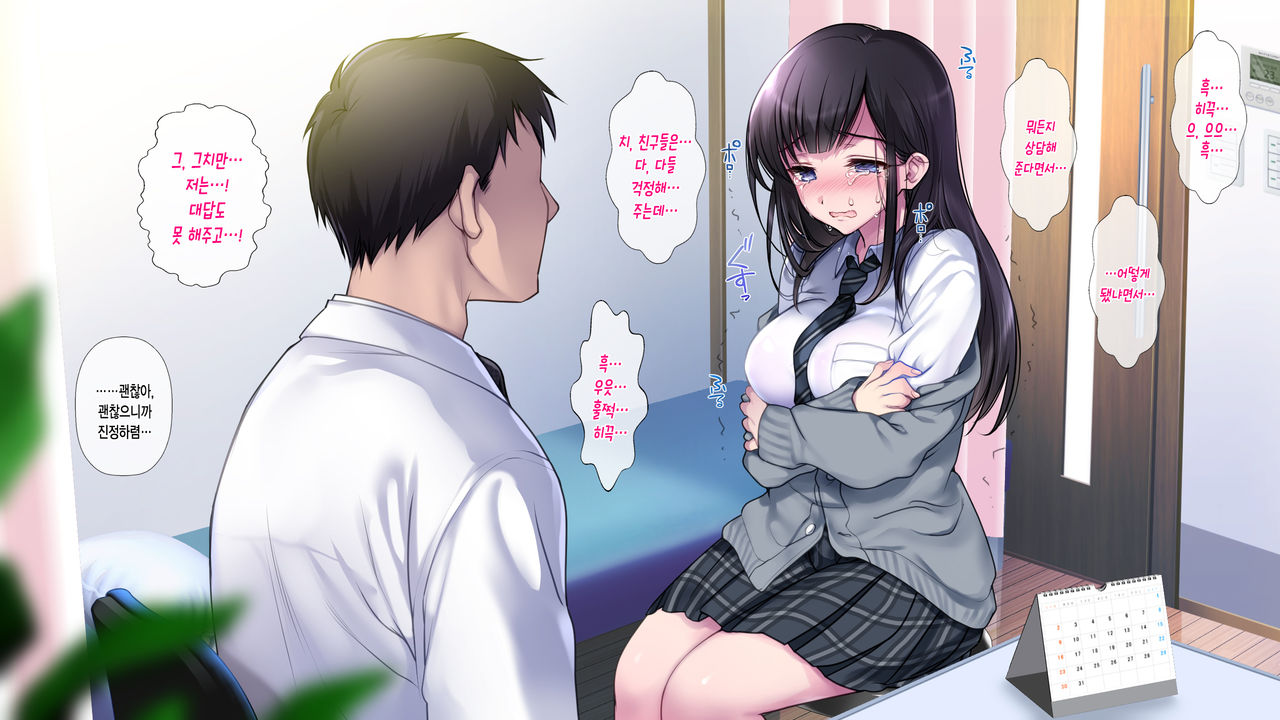 Taboo ~ Seishinkai to Kizu o Otta Shoujo ~ page 7 full