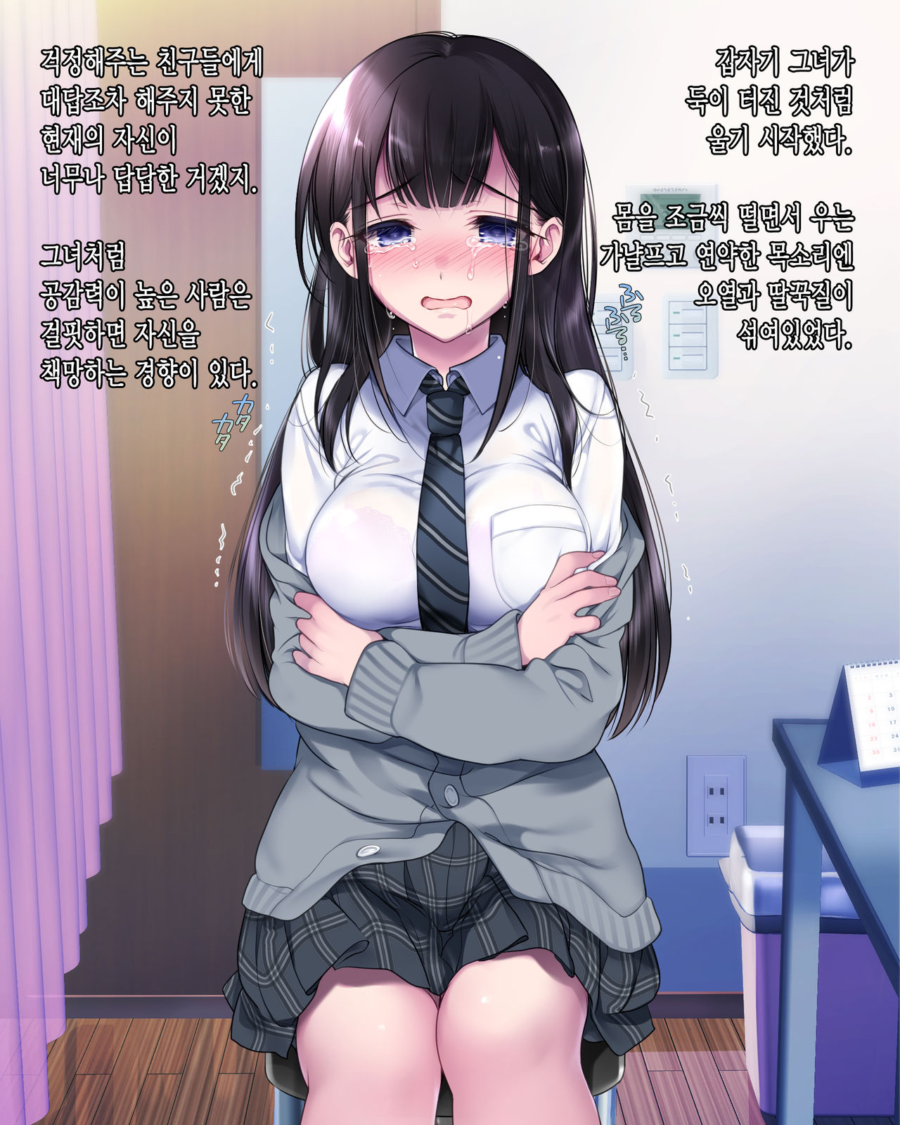 Taboo ~ Seishinkai to Kizu o Otta Shoujo ~ page 8 full