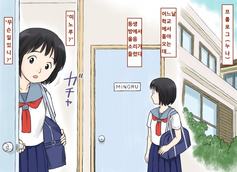 Seini Kyomi O Mochi Hajimeta Ane To Ototo No Shotaiken | 성에 관심을 갖기 시작한 누나와 동생의 첫 경험 page 3 full