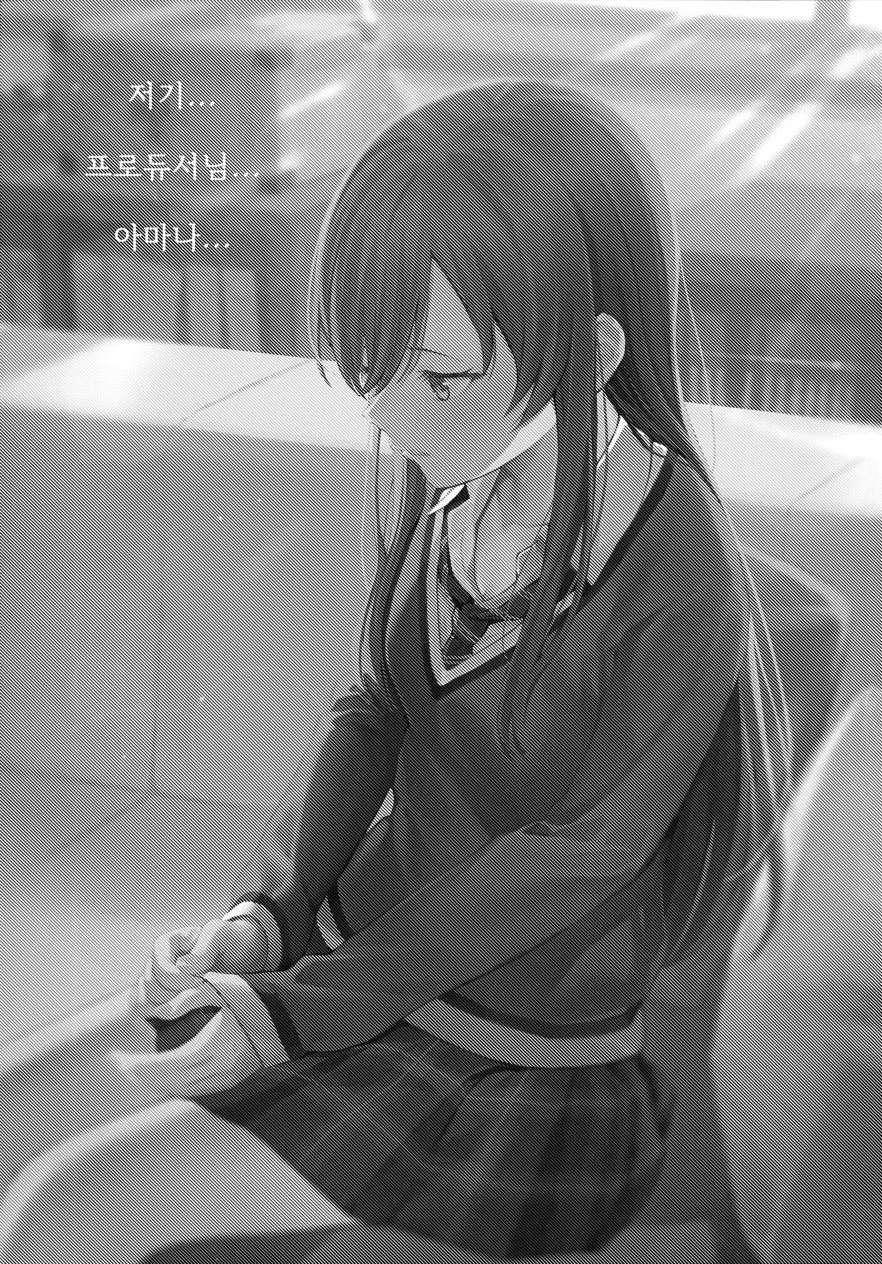 "Anone, P-san Amana..." page 2 full