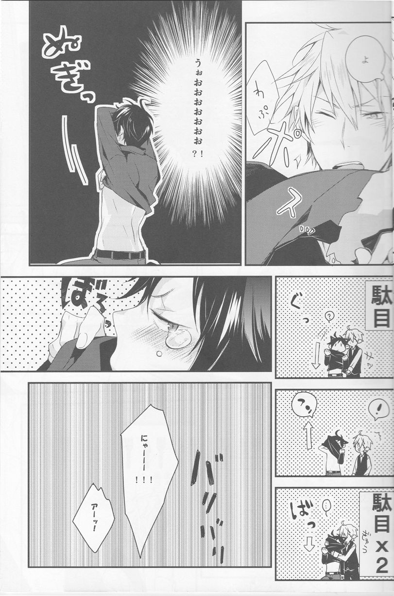 Cat &amp; Chocolate page 10 full