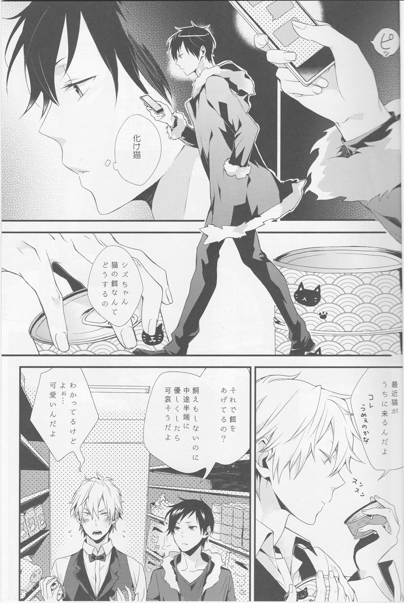 Cat &amp; Chocolate page 4 full
