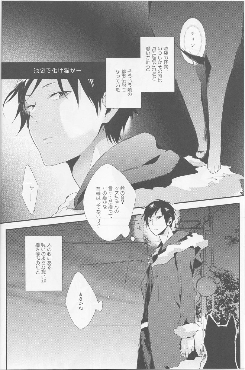 Cat &amp; Chocolate page 5 full