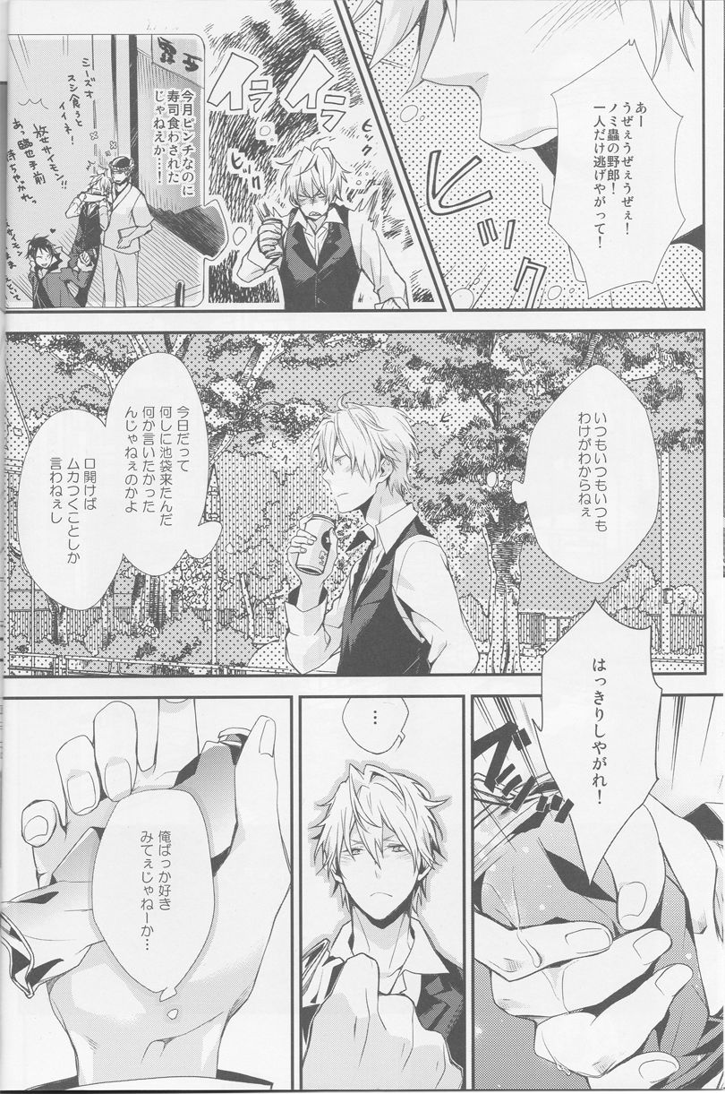 Cat &amp; Chocolate page 7 full