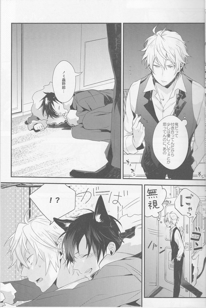 Cat &amp; Chocolate page 8 full