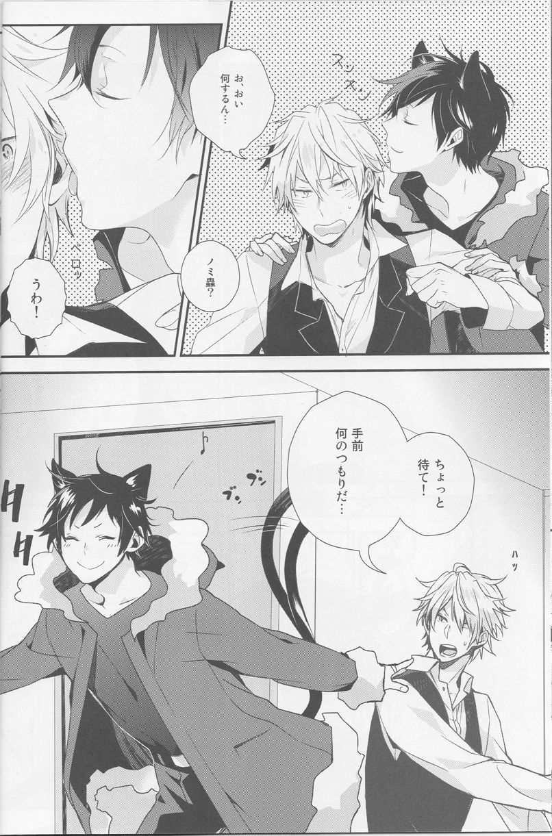 Cat &amp; Chocolate page 9 full