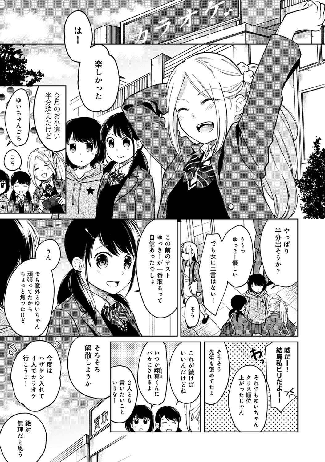 COMIC Ananga Ranga Vol. 63 page 5 full