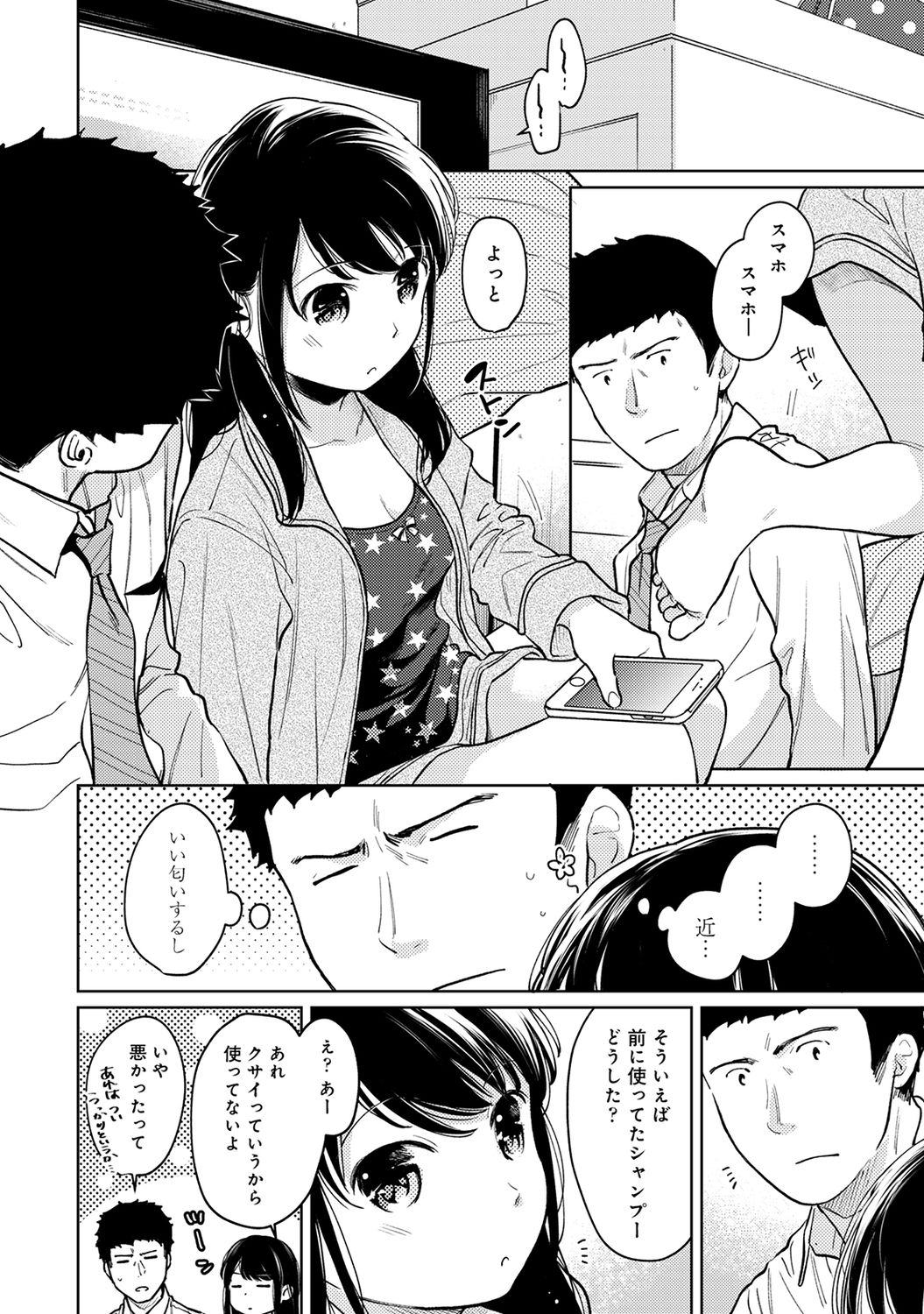 COMIC Ananga Ranga Vol. 63 page 8 full