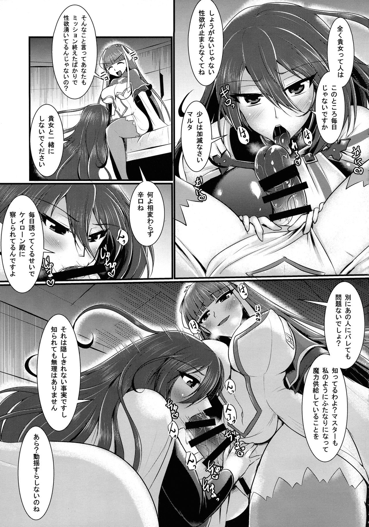 Seishokusha no Hijiri Nyuu 2 page 5 full