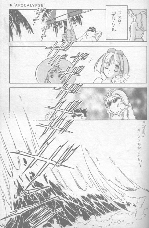 Mokushiroku APOCALYPSE page 4 full