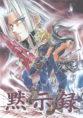 Mokushiroku APOCALYPSE cover