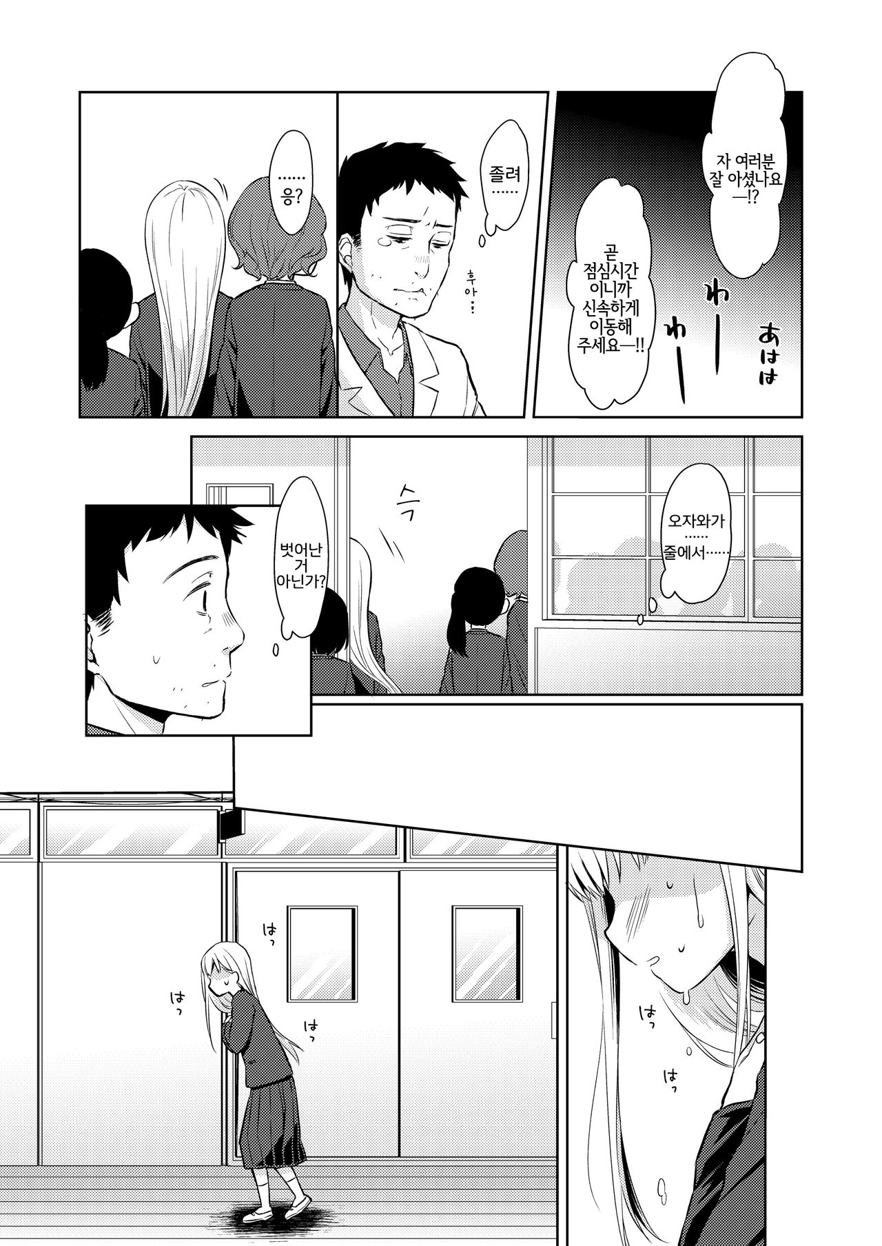 TS Shoujo Haruki-kun | TS 소녀 하루키 군 page 10 full
