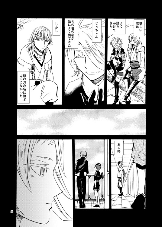 Futari Bocchi page 7 full