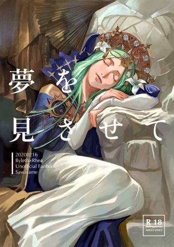 Retorea Hon Sanpuru cover