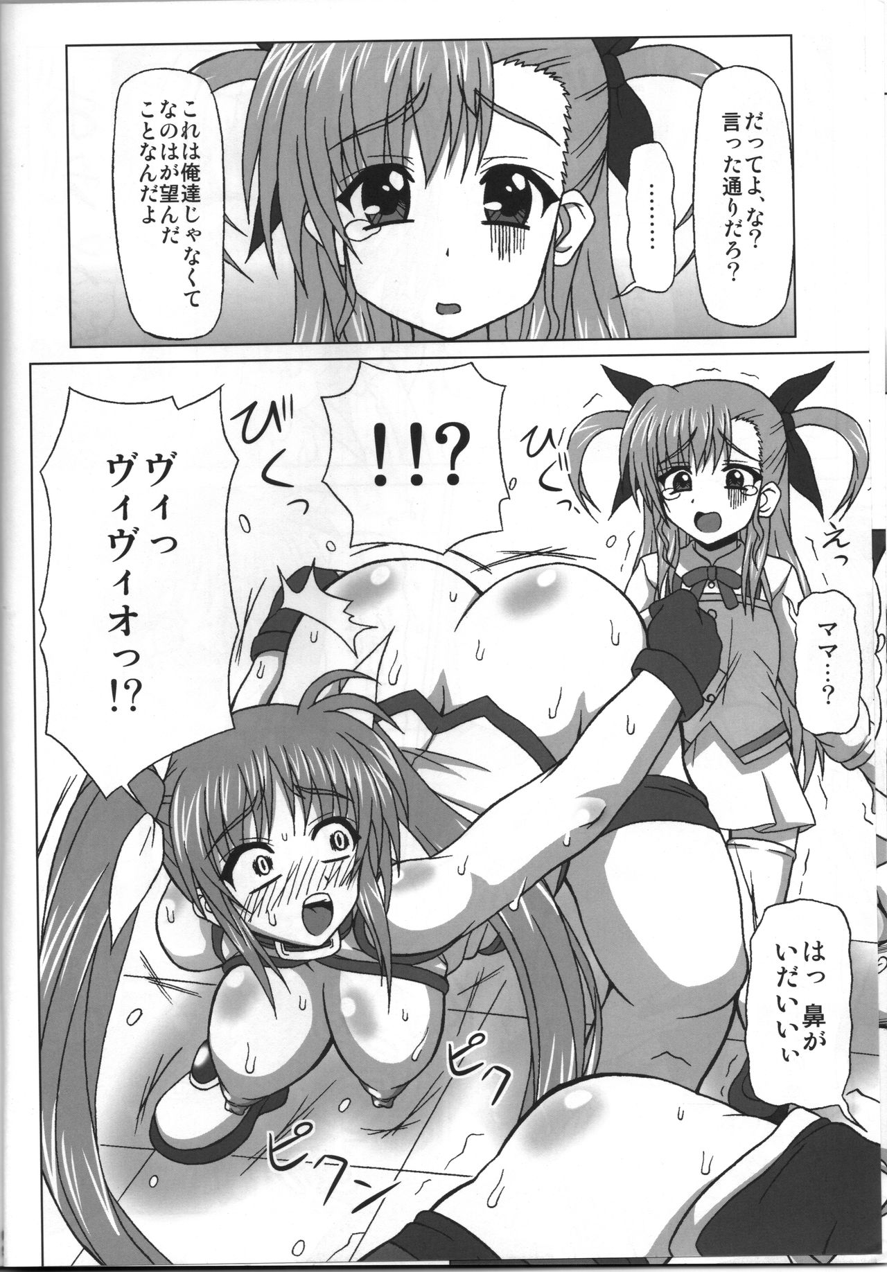 BAD END. vol.3 page 7 full