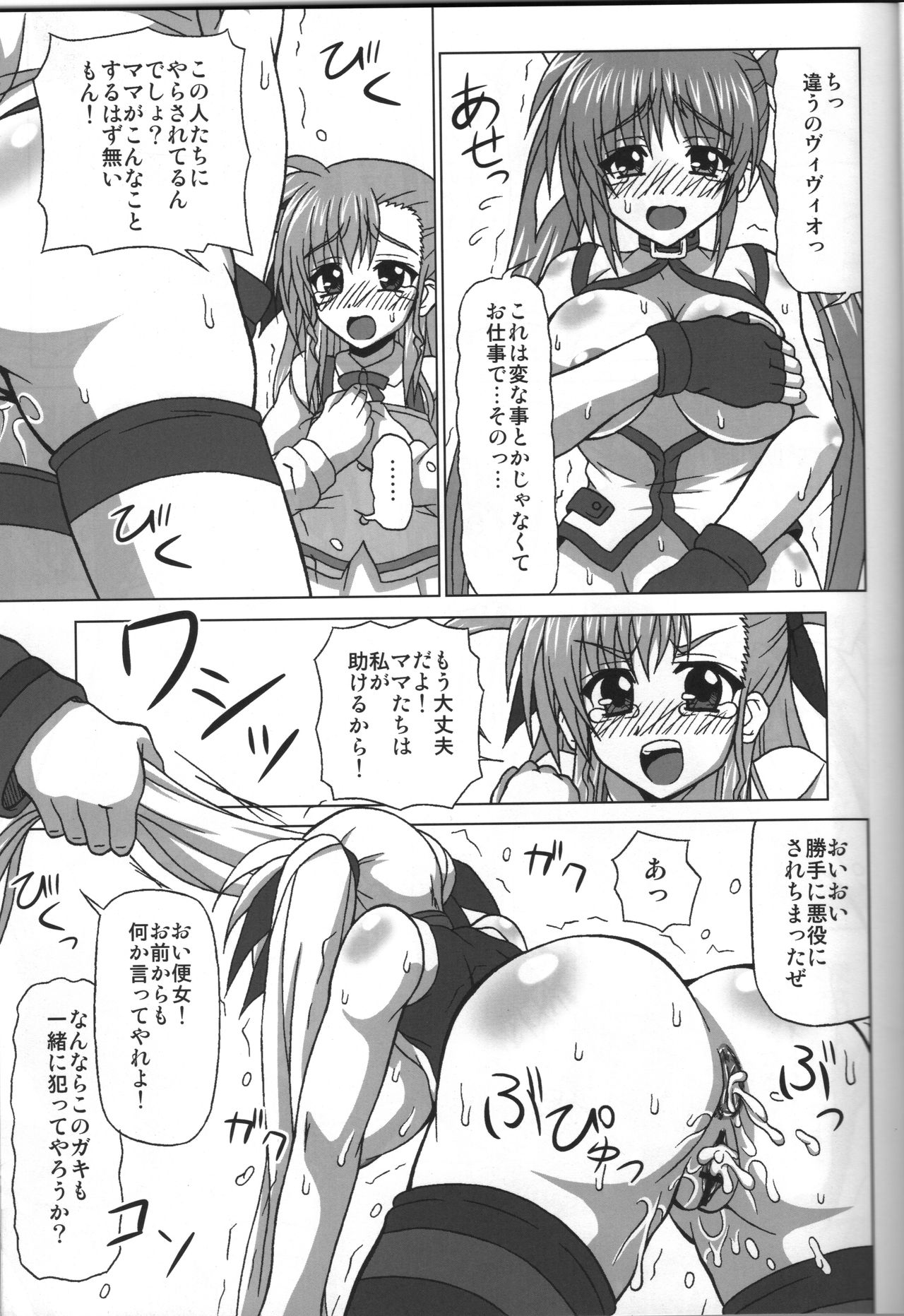 BAD END. vol.3 page 8 full