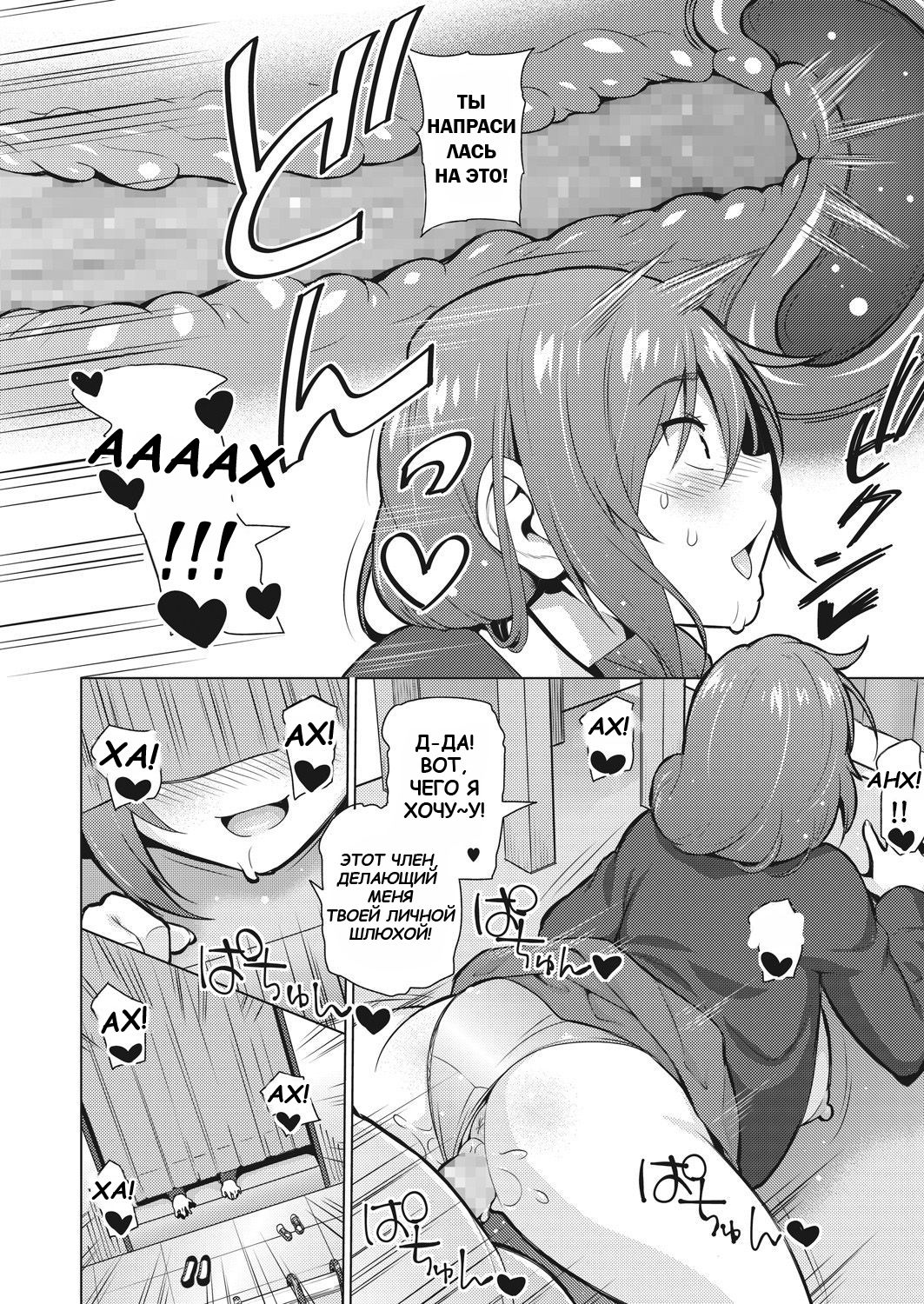 Resu no Honkai Kouhen | Желание бездетной женщины №2 page 10 full