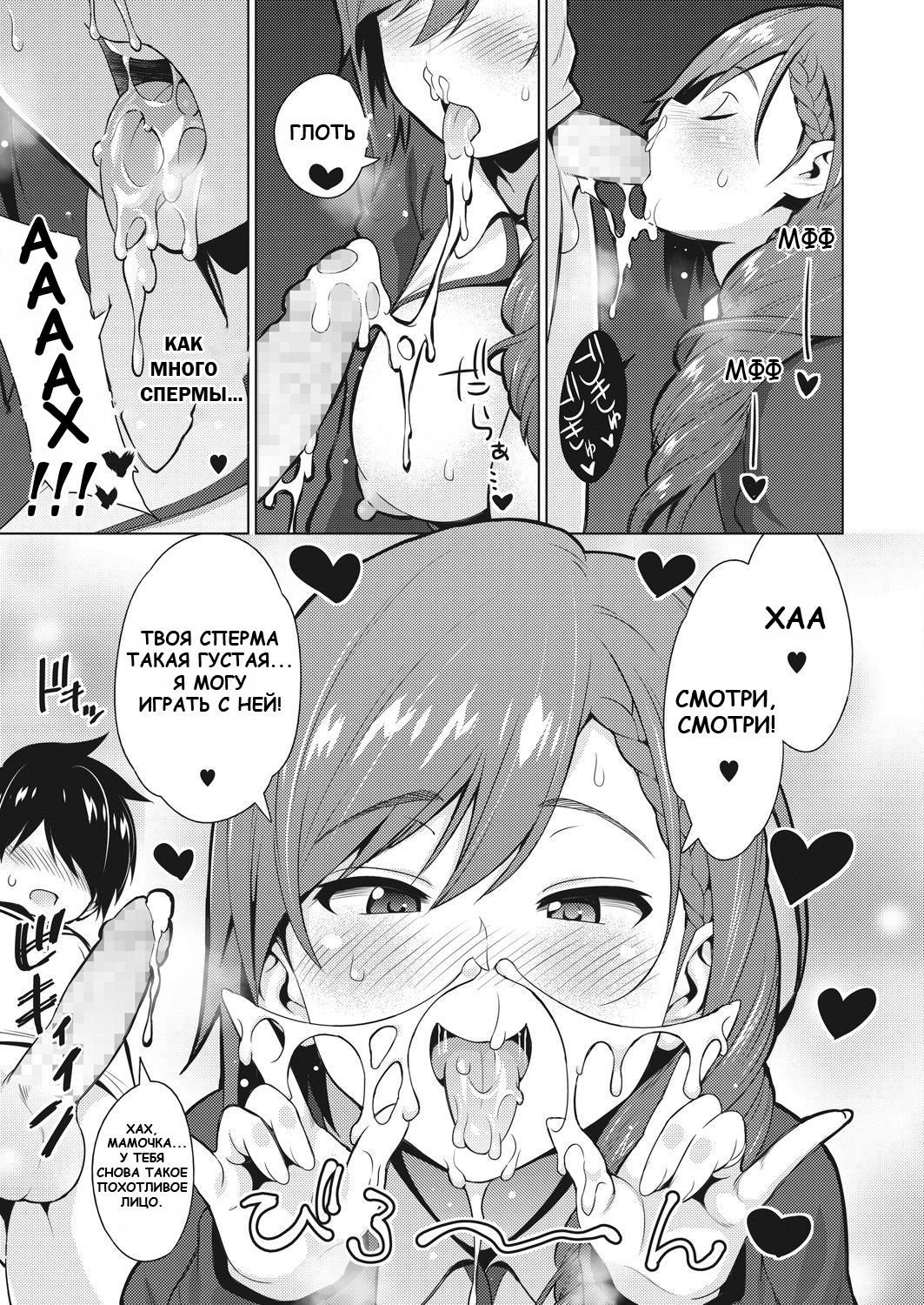 Resu no Honkai Kouhen | Желание бездетной женщины №2 page 9 full