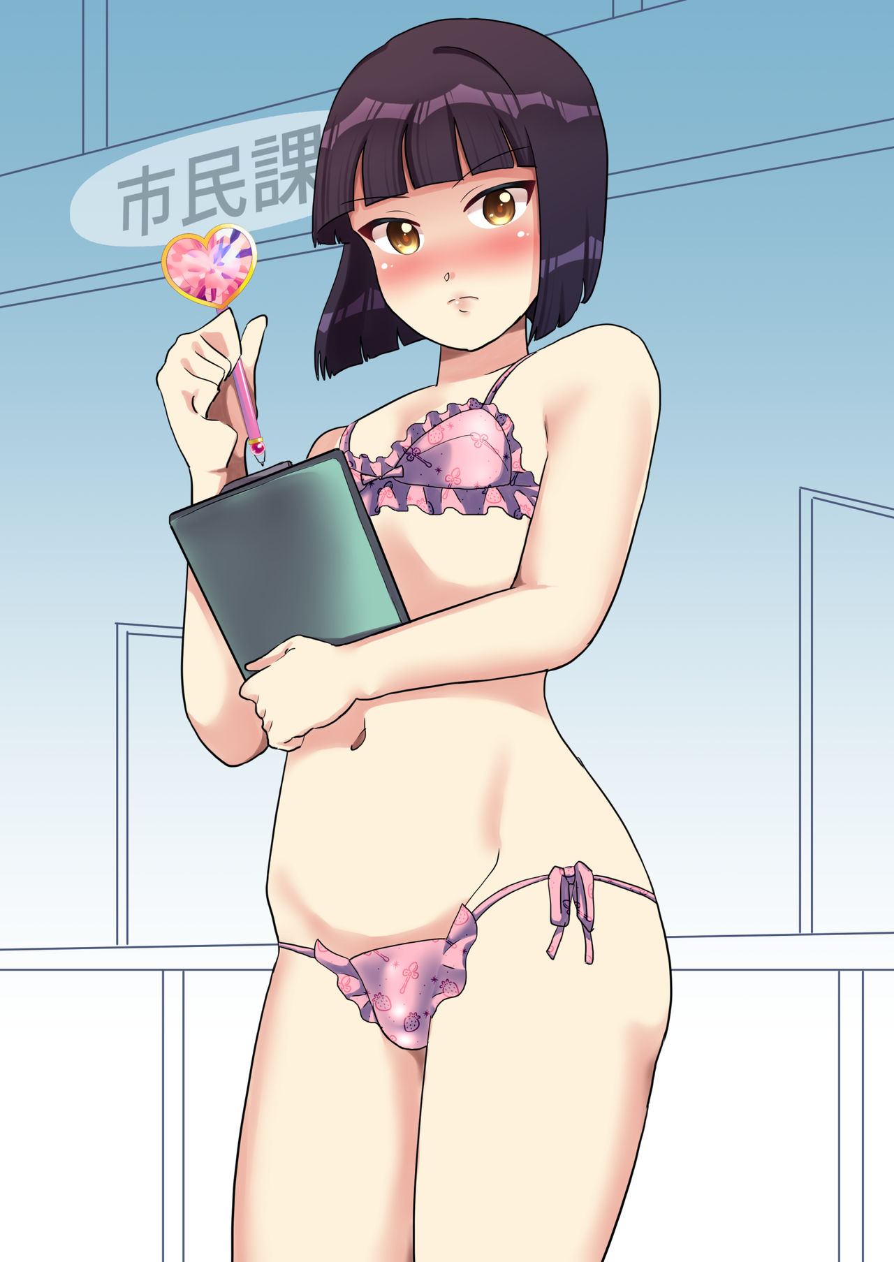 Otokonoko Village 1 &amp; 2 page 4 full